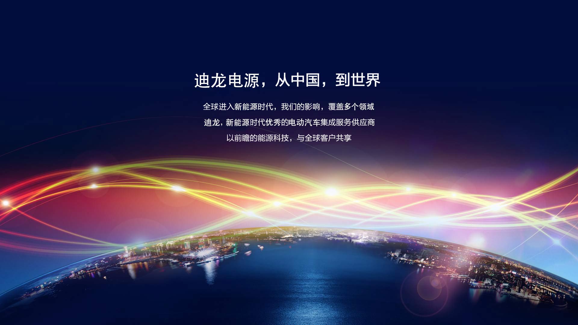 電源模塊廠(chǎng)家迪龍banner